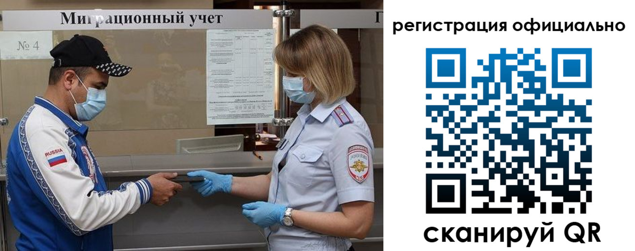 временная регистрация для школы в Южноуральске
