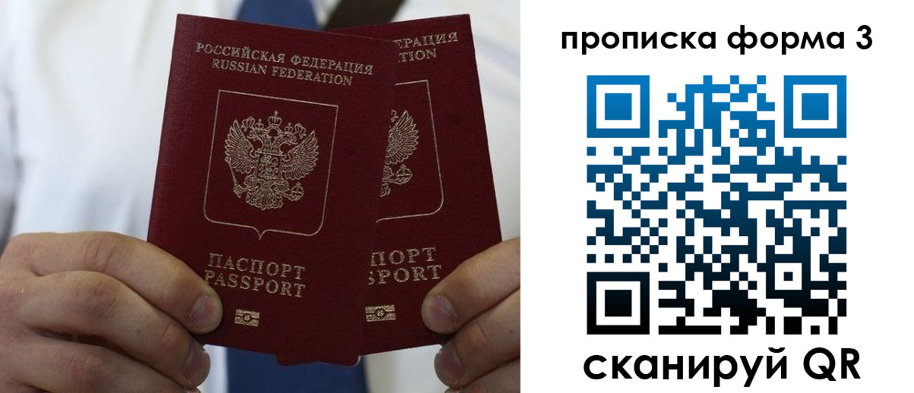 прописка 2025 в Южноуральске