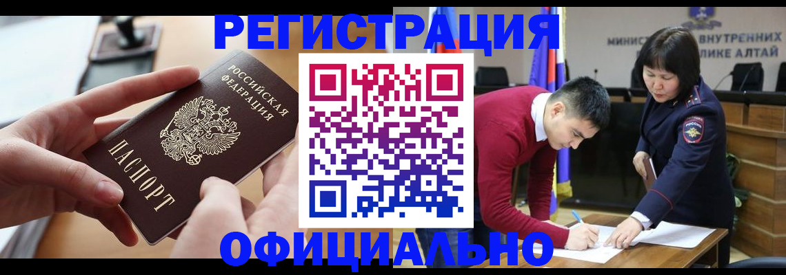 временная прописка в Южноуральске