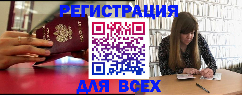 прописка штамп в Южноуральске