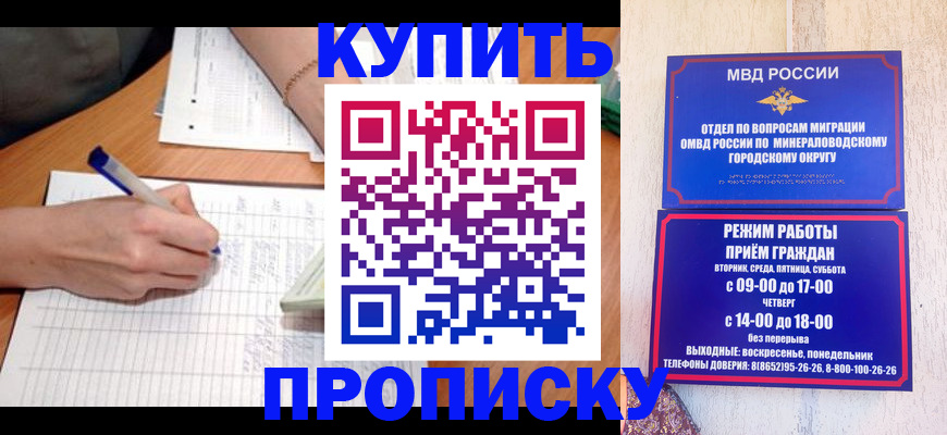 прописка от собственника в Южноуральске