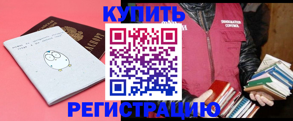 прописка поиск в Южноуральске