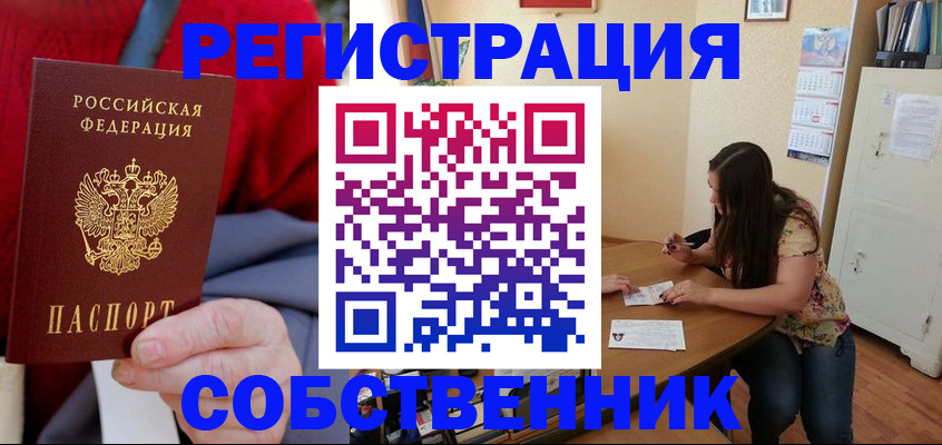 пропишу в квартире в Южноуральске