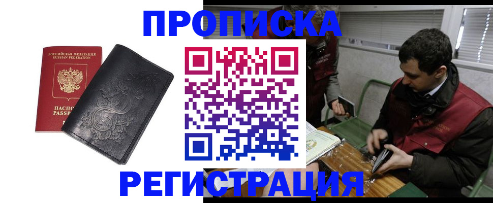 прописка поиск в Южноуральске