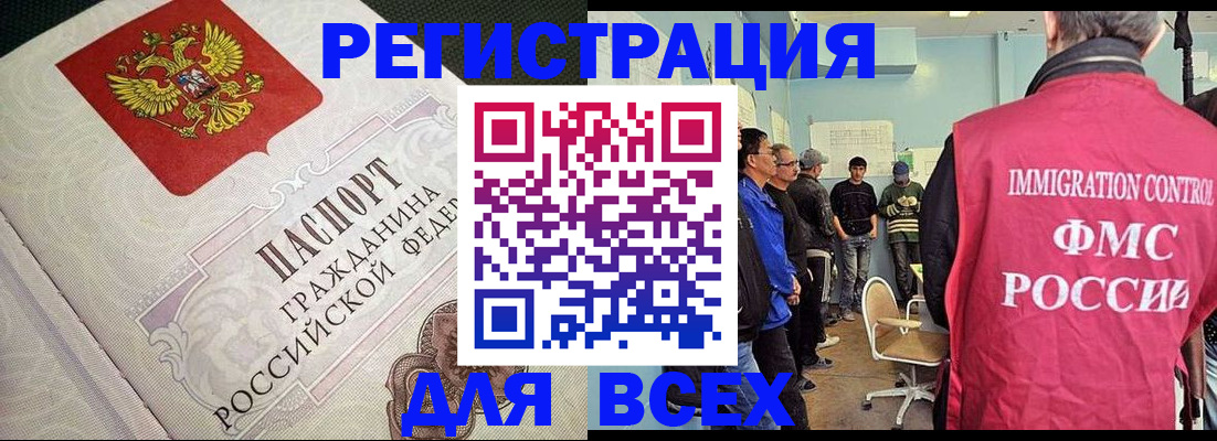 прописка регистрация в Южноуральске